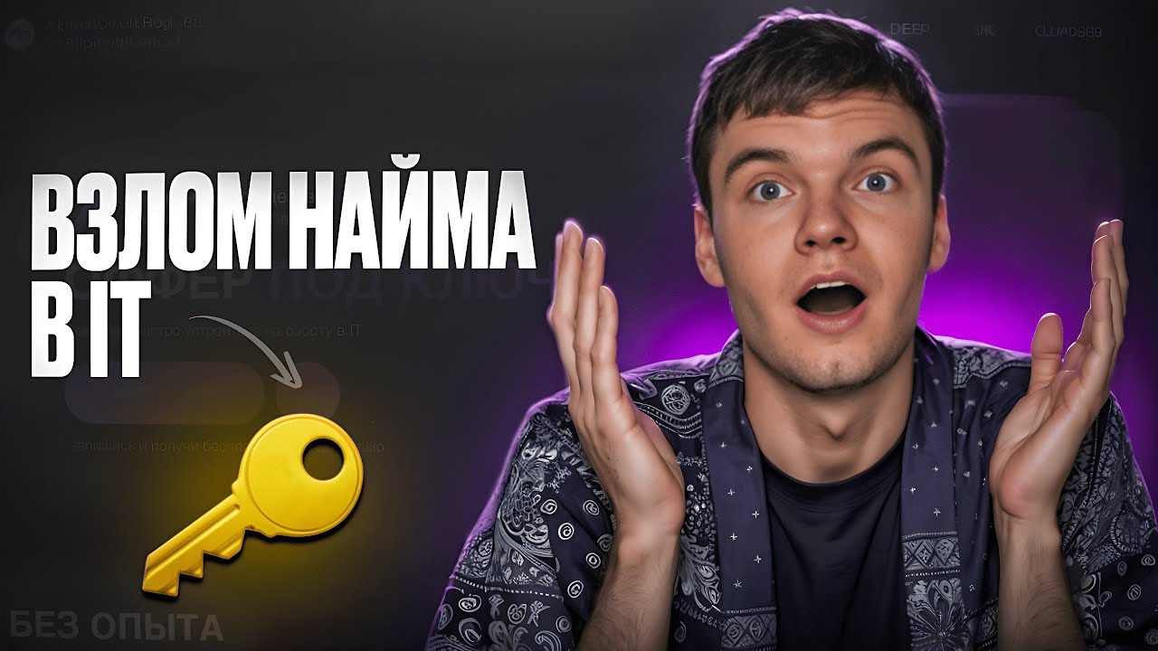 Превью видео рассказывающее про оффер под ключ